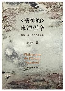 晏子春秋 谷中信一の小説 Tsutaya ツタヤ