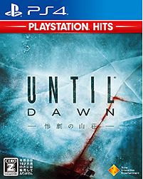 Ｕｎｔｉｌ　Ｄａｗｎ　－惨劇の山荘－　ＰｌａｙＳｔａｔｉｏｎ　Ｈｉｔｓ