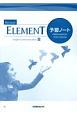 Revised　ELEMENT　English　Communication(3)