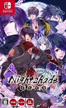 Ｎｉｇｈｔｓｈａｄｅ／百花百狼