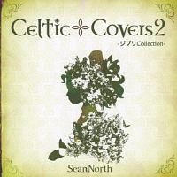 Ｃｅｌｔｉｃ　Ｃｏｖｅｒｓ２　～ジブリＣｏｌｌｅｃｔｉｏｎ～