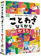 ことわざひらがなかるた　Gakken科学と学習PRESENTS