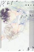 REPLAY