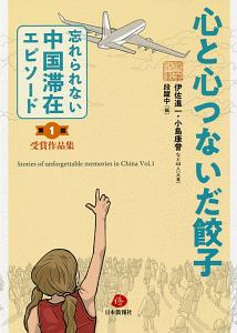 あなたのための誘拐 知念実希人の小説 Tsutaya ツタヤ