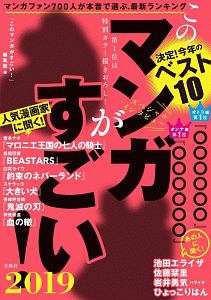 このライトノベルがすごい 19 本 コミック Tsutaya ツタヤ