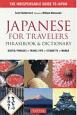 JAPANESE　FOR　TRAVELERS：PHRASE　＆　DIC．（P）RUTHERFORD，　SCOTT