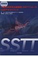 外傷外科手術治療戦略（SSTT）コース　公式テキストブック＜改訂第2版＞
