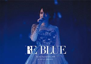 藍井エイル　Special　Live　2018　〜RE　BLUE〜　at　日本武道館