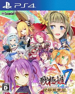 戦極姫７～戦雲つらぬく紅蓮の遺志～　＜豪華限定版＞