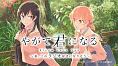 ラジオCD「やがて君になる〜私、このラジオ好きになりそう〜」Vol．1