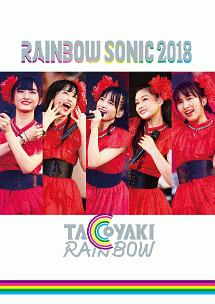 RAINBOW　SONIC　2018