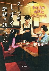 真夜中のパン屋さん 午前5時の朝告鳥 本 コミック Tsutaya ツタヤ