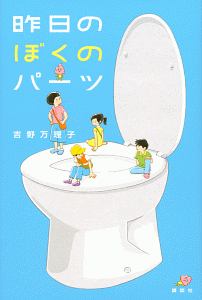 吉野万理子 おすすめの新刊小説や漫画などの著書 写真集やカレンダー Tsutaya ツタヤ