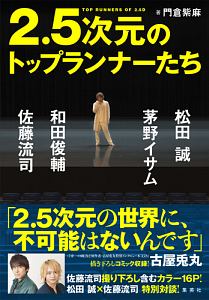 サッカーボーイズ 明日への絆 清水久美子の小説 Tsutaya ツタヤ