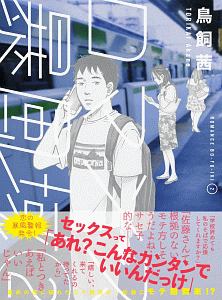 私 空 あなた 私 いくえみ綾の少女漫画 Bl Tsutaya ツタヤ