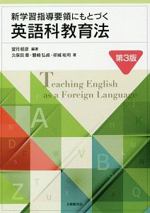 英語リ-ディングの冒険 基礎編: Readers Ark Basic 卯城祐司 英語リ-ディングの冒険: Reader's Ark Basic (基礎編) | 卯城 祐司 |本