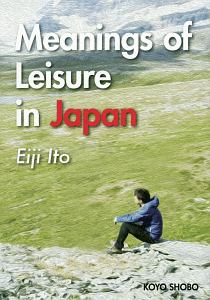 Ｍｅａｎｉｎｇｓ　ｏｆ　Ｌｅｉｓｕｒｅ　ｉｎ　Ｊａｐａｎ