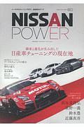 ＮＩＳＳＡＮ　ＰＯＷＥＲ