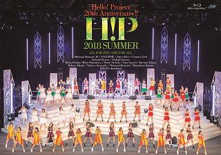 Hello！　Project　20th　Anniversary！！　Hello！　Project　2018　SUMMER〜ALL　FOR　ONE〜、〜ONE　FOR　ALL〜