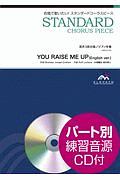 合唱で歌いたい！スタンダードコーラスピース　ＹＯＵ　ＲＡＩＳＥ　ＭＥ　ＵＰ（Ｅｎｇｌｉｓｈ　ｖｅｒ．）　混声３部合唱／ピアノ伴奏　パート別練習音源ＣＤ付