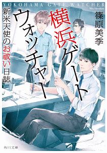 サイメシスの迷宮 完璧な死体 本 コミック Tsutaya ツタヤ
