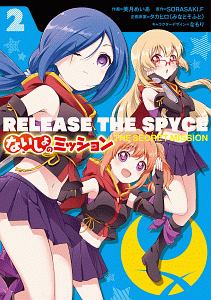 Release The Spyce Golden Genesis 本 コミック Tsutaya ツタヤ