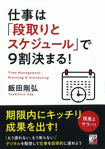 仕事が速いのにミスしない人は 何をしているのか 本 コミック Tsutaya ツタヤ