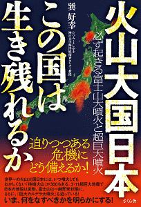 夏元雅人 おすすめの新刊小説や漫画などの著書 写真集やカレンダー Tsutaya ツタヤ