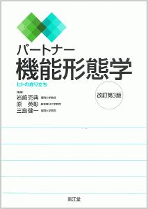 新しい疾患薬理学[電子版付](改訂第2版)/岩崎克典 - 販売書籍｜TSUTAYA