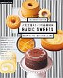 1DAY　SWEETS　SELECTION　人気定番スイーツの基礎BOOK　BASIC　SWEETS