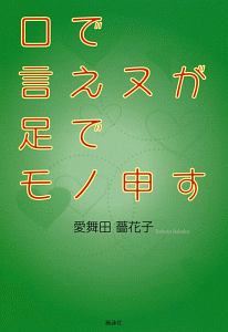 おしゃれ ディズニー年賀状 17 年賀状素材集編集部の本 情報誌 Tsutaya ツタヤ