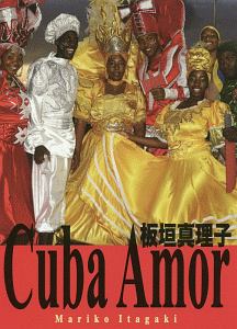 キューバ・アモール