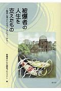 中学時代にしておく50のこと 中谷彰宏の絵本 知育 Tsutaya ツタヤ 枚方 T Site