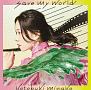 save　my　world(DVD付)