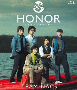 ＨＯＮＯＲ～守り続けた痛みと共に