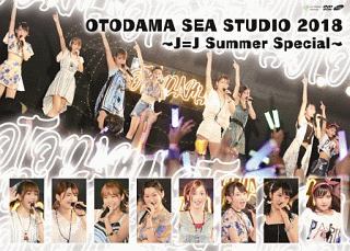 OTODAMA　SEA　STUDIO　2018　〜J＝J　Summer　Special〜
