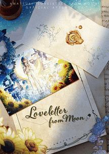 【ＢＯＯＫ】「Ｌｏｖｅｌｅｔｔｅｒ　ｆｒｏｍ　Ｍｏｏｎ」パンフレット