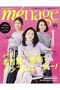 ｍｅｎａｇｅ　ＫＥＬＬＹ　２０１９冬