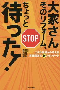 新世代大家 完全実行マニュアル/長岐隆弘 - 販売書籍｜TSUTAYA