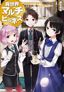 予言の経済学 本 コミック Tsutaya ツタヤ