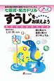 七田式・知力ドリル2・3歳　すうじをおぼえよう