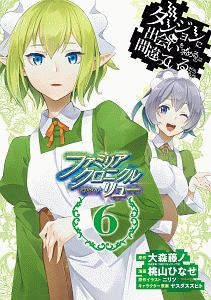 Re ゼロから始める異世界生活 第二章 屋敷の一週間編 楓月誠の漫画 コミック Tsutaya ツタヤ