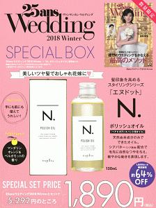 ２５ａｎｓウエディング　２０１８Ｗｉｎｔｅｒ×「Ｎ．ポリッシュオイル」特別セット