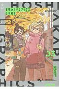 サーカスの娘 オルガ 山本ルンルンの漫画 コミック Tsutaya ツタヤ