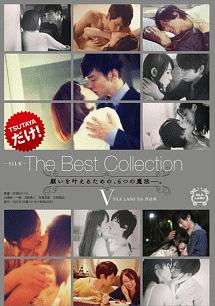 ＴＨＥ　ＢＥＳＴ　ＣＯＬＬＥＣＴＩＯＮ　Ｖ