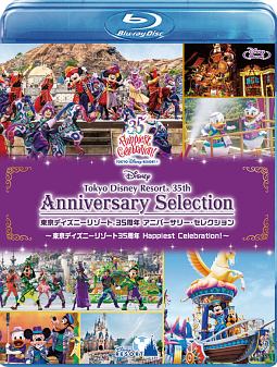 東京ディズニーリゾート　35周年　アニバーサリー・セレクション　－東京ディズニーリゾート　35周年　Happiest　Celebration！－