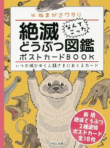 佐藤マコト おすすめの新刊小説や漫画などの著書 写真集やカレンダー Tsutaya ツタヤ