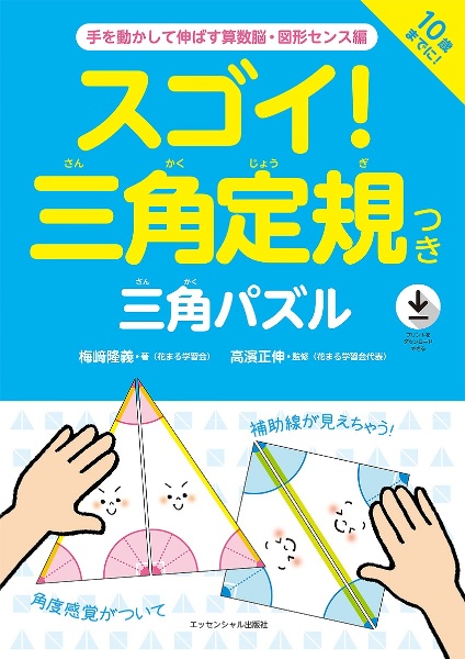 数え方のえほん 高野紀子の絵本 知育 Tsutaya ツタヤ