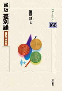 数学の証明のしかた 発見的教授法による数学シリーズ1 秋山仁の本 情報誌 Tsutaya ツタヤ