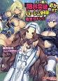 チート能力『限界突破』のおかげでハーレム快進撃が始まりました